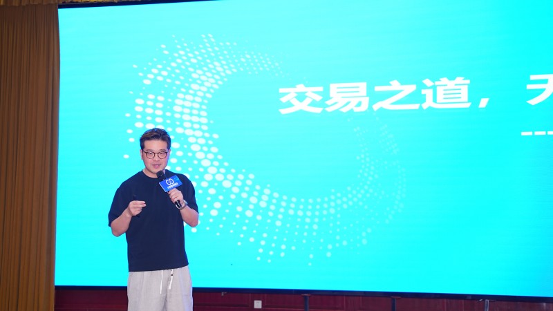 交易者同盟会2026浅谈交易暨百城联动线下技术交流会(喀什站)取得圆满成功! 交易者同盟会2026浅谈交易暨百城联动线下技术交流会(喀什站)取得圆满成功!