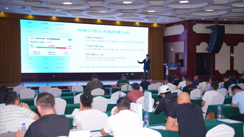交易者同盟会2026浅谈交易暨百城联动线下技术交流会(喀什站)取得圆满成功! 交易者同盟会2026浅谈交易暨百城联动线下技术交流会(喀什站)取得圆满成功!
