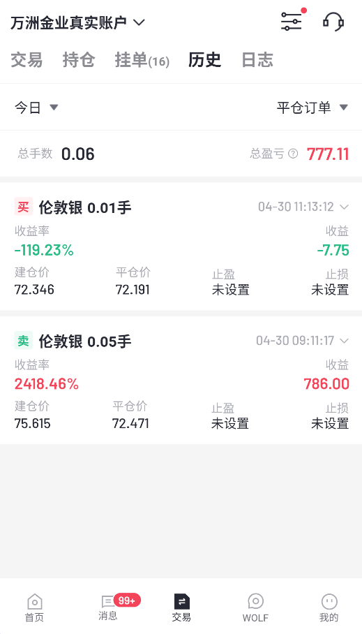 万洲APP-交易记录.png