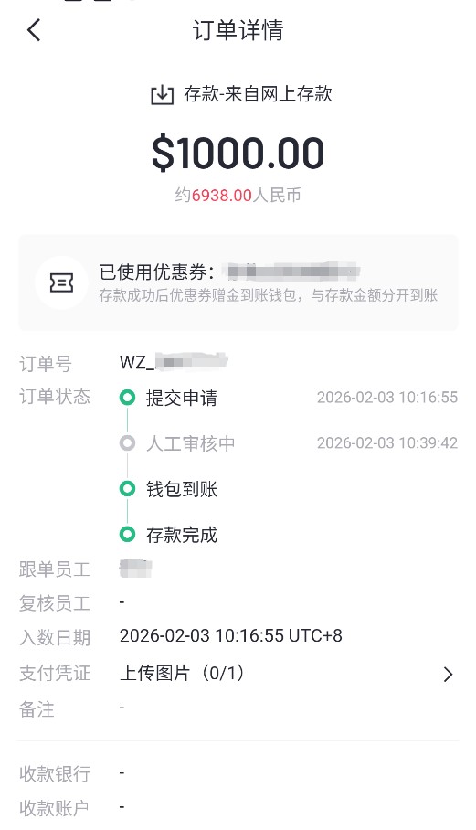 万洲APP-存款记录.jpg