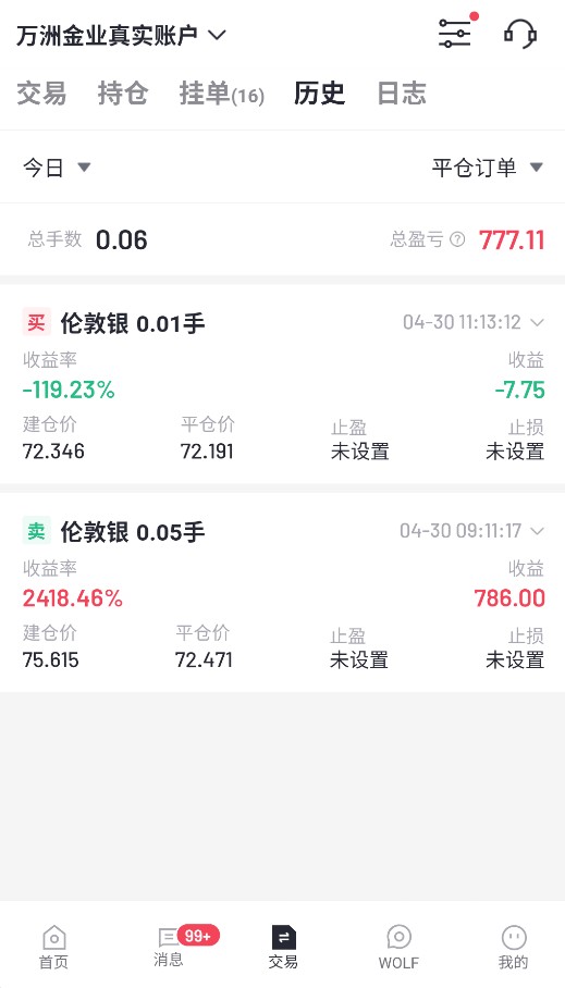 万洲APP-交易记录.jpg