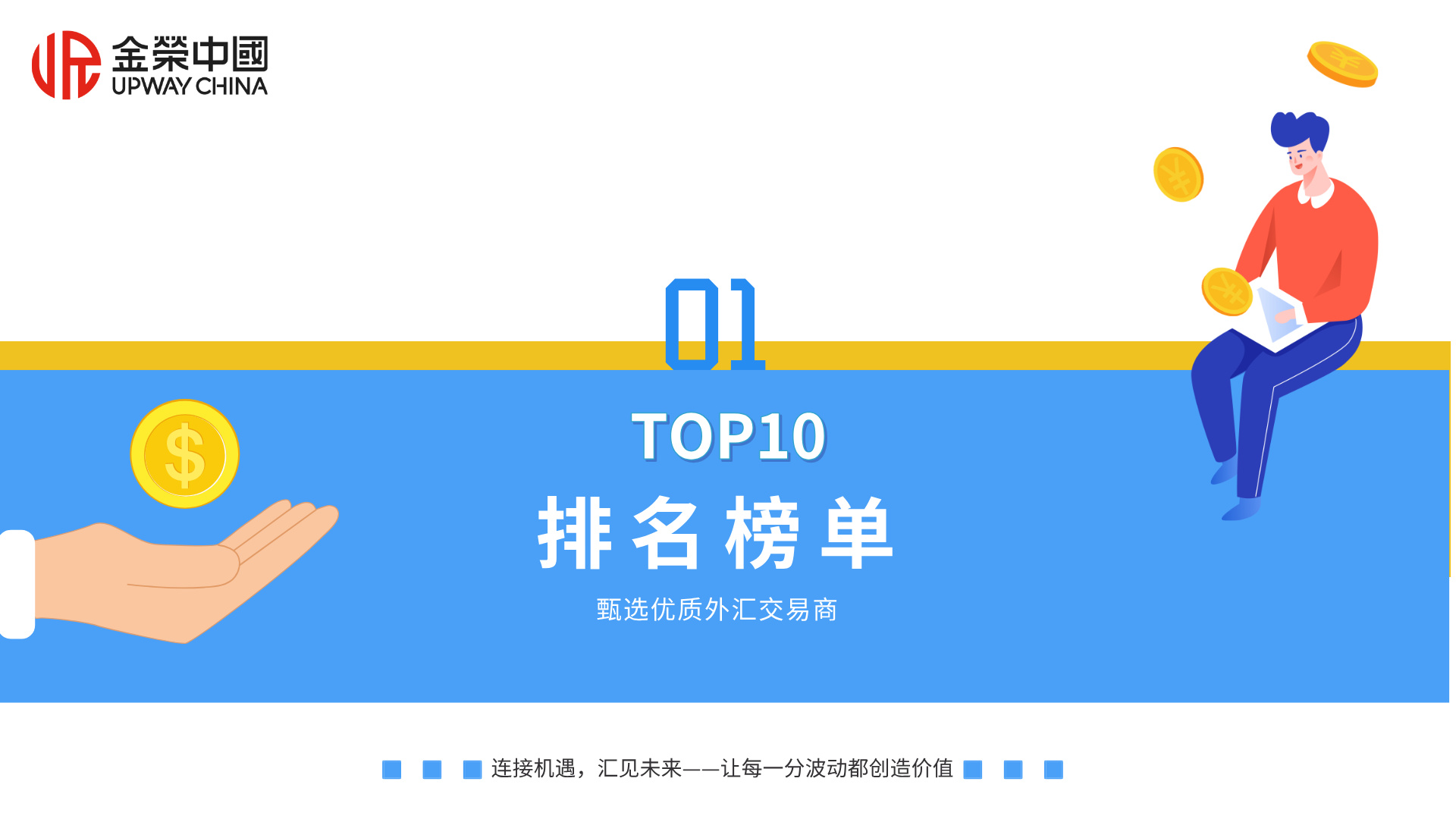 金融理财计划书蓝色扁平化PPT模板__2026-05-08+14_57_11.jpg