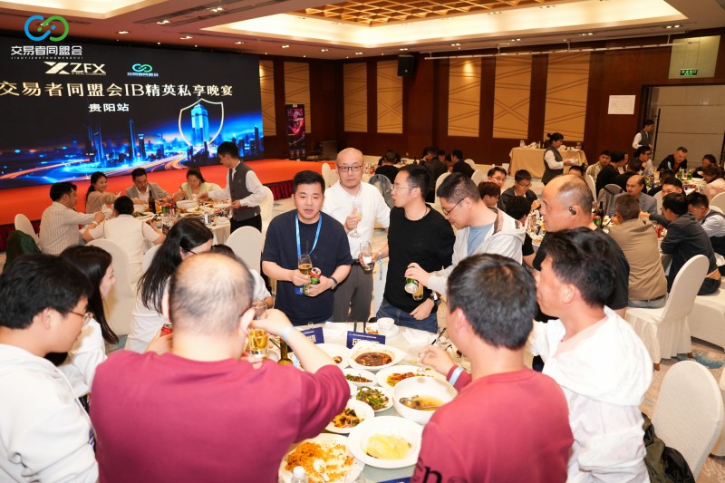 聚势贵阳·共赢未来 2026交易者同盟会IB精英私享晚宴(贵阳站)圆满落幕 聚势贵阳·共赢未来 2026交易者同盟会IB精英私享晚宴(贵阳站)圆满落幕