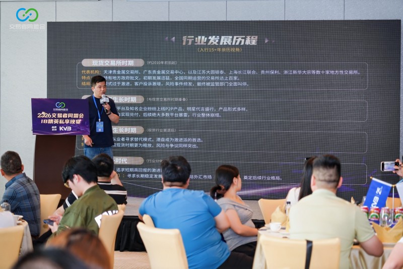 聚力星城 共启新程 2026交易者同盟会IB精英私享晚宴(长沙站)圆满落幕 聚力星城 共启新程 2026交易者同盟会IB精英私享晚宴(长沙站)圆满落幕