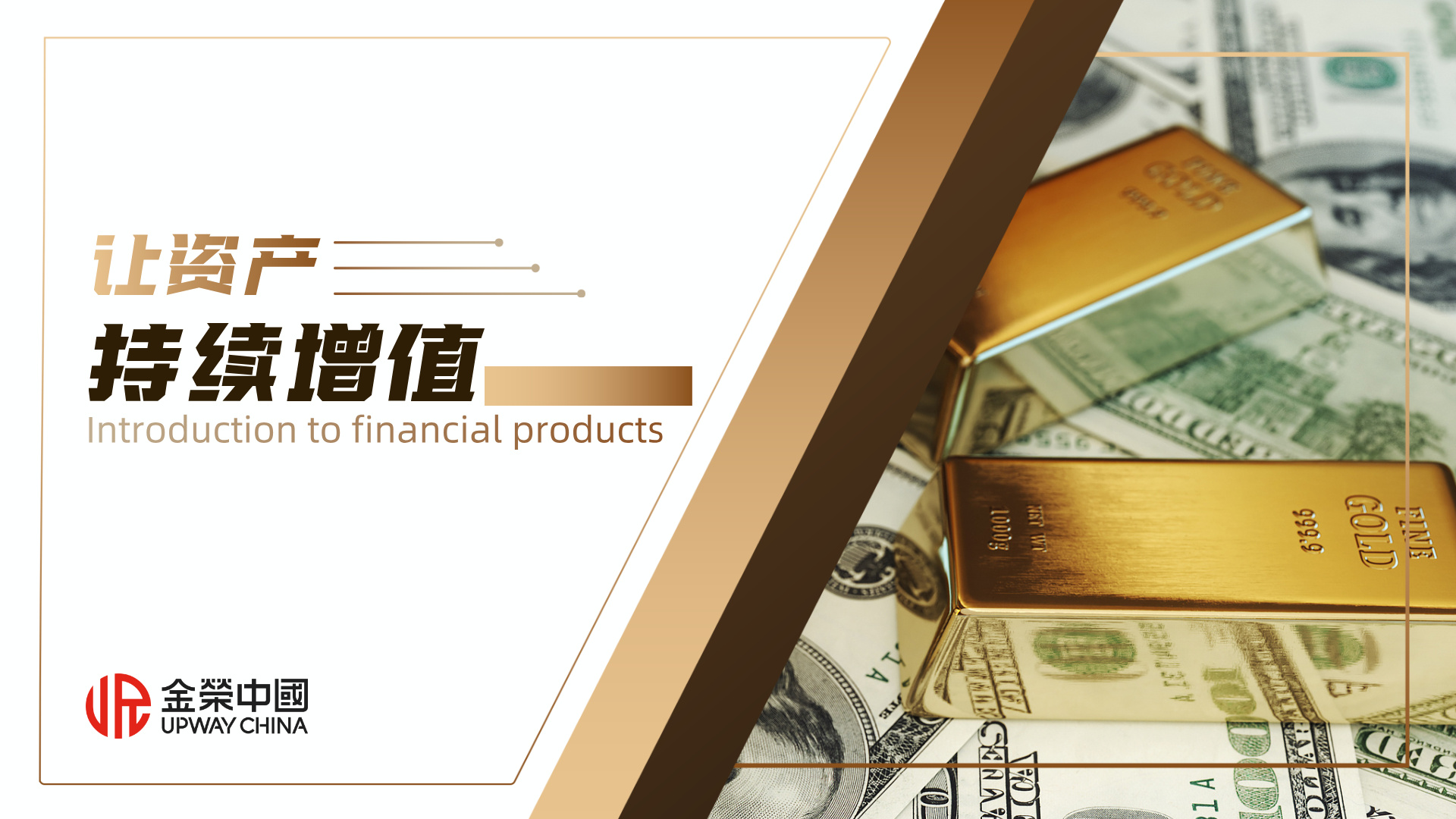 1779764169337769.jpg 图文风理财产品介绍PPT模板__2026-05-26+09_21_02.jpg
