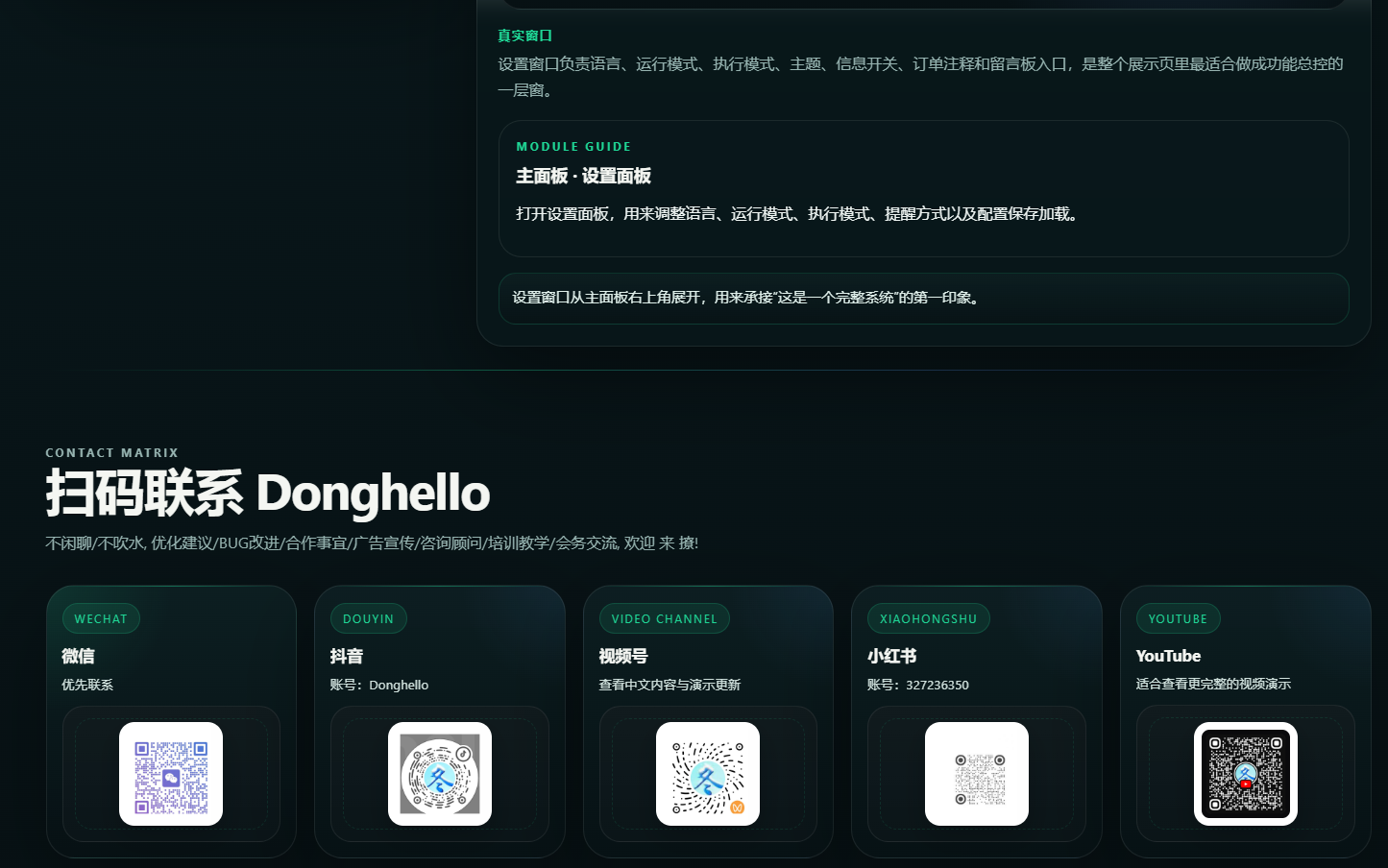 DongHelloV3 支持外汇，期货，A股 MT5 EA 可视化控制显示