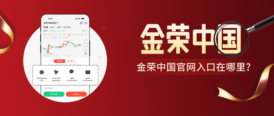 1779936897115500.jpg 金荣中国官网入口在哪里?如何正确访问?.jpg