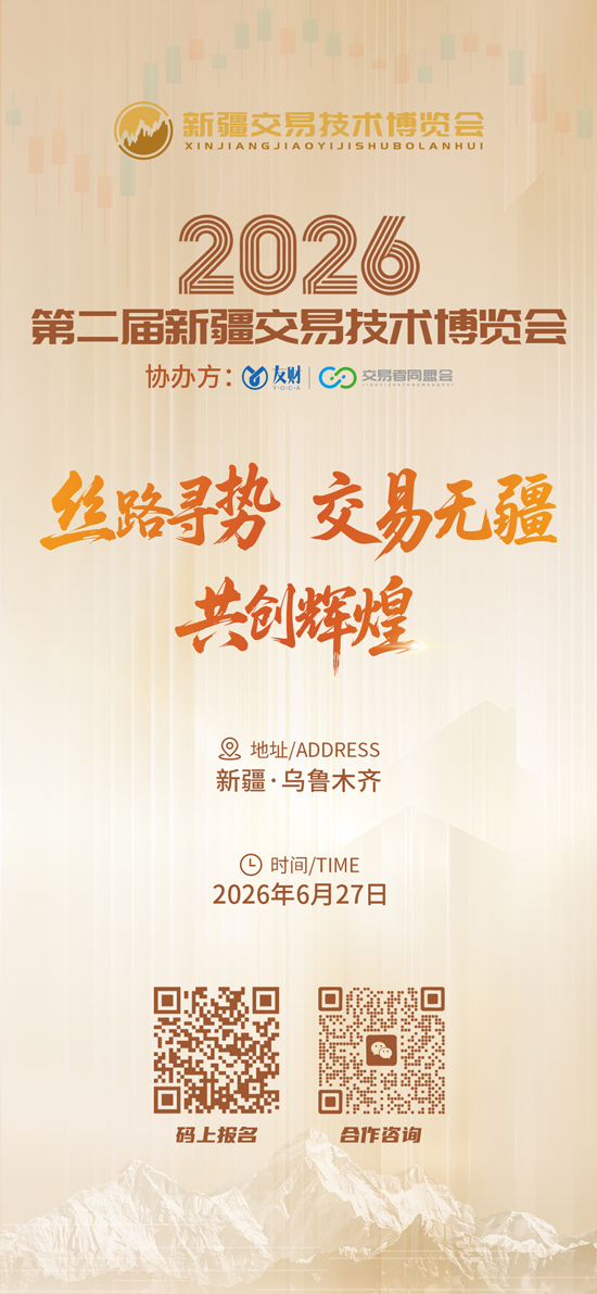 丝路聚乌市,技领新征程 2026第二届新疆交易技术博览会6月27日乌鲁木齐盛大启幕 丝路聚乌市,技领新征程 2026第二届新疆交易技术博览会6月27日乌鲁木齐盛大启幕
