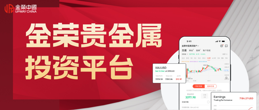 金荣贵金属投资平台：新手贵金属投资入门优选.jpg