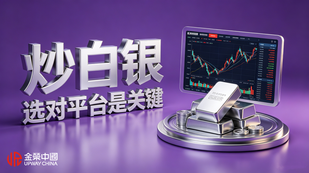 炒白银3D渲染图生成.png