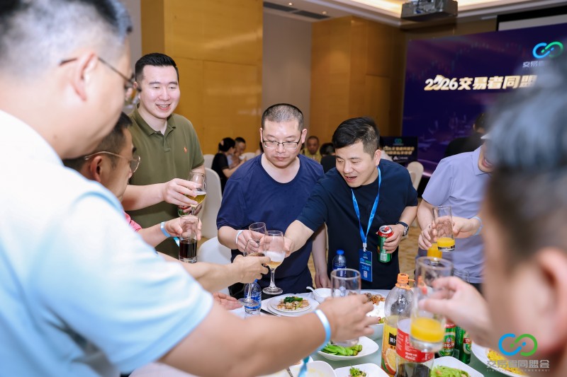 聚力江城，共启新程 2026交易者同盟会IB精英私享晚宴（武汉站）圆满落幕