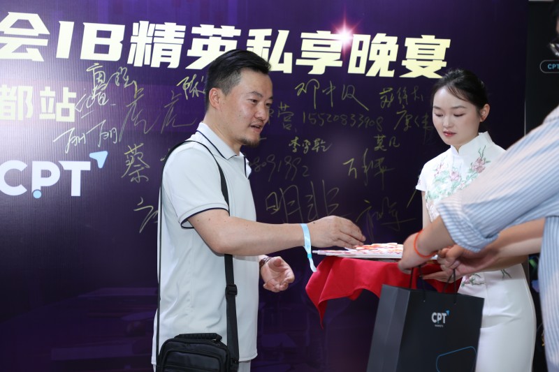 论道蓉城 聚力同行 2026交易者同盟会IB精英私享晚宴成都站圆满落幕 论道蓉城 聚力同行 2026交易者同盟会IB精英私享晚宴成都站圆满落幕