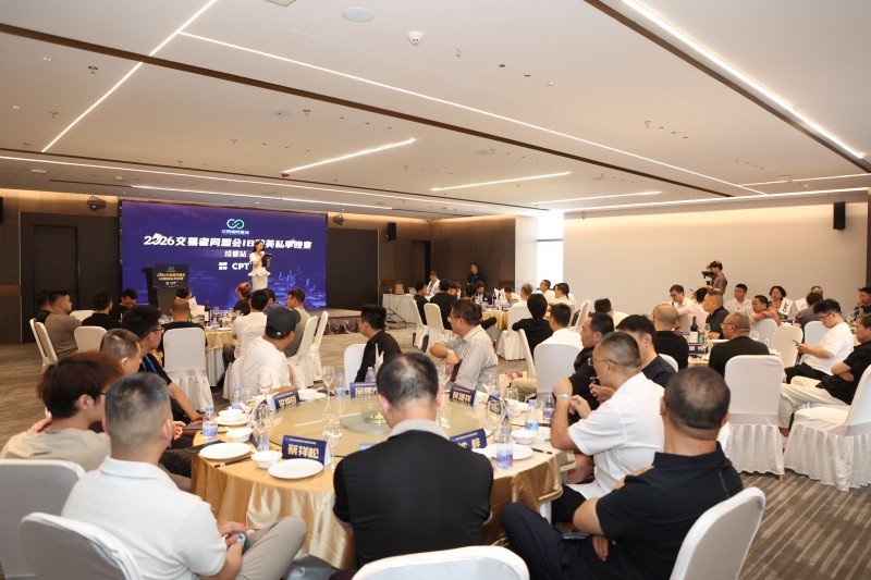 论道蓉城 聚力同行 2026交易者同盟会IB精英私享晚宴成都站圆满落幕 论道蓉城 聚力同行 2026交易者同盟会IB精英私享晚宴成都站圆满落幕
