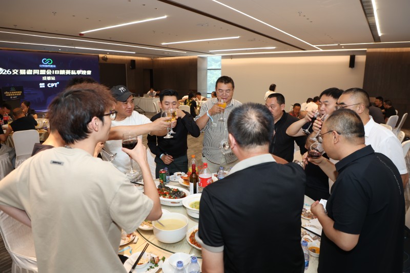 论道蓉城 聚力同行 2026交易者同盟会IB精英私享晚宴成都站圆满落幕 论道蓉城 聚力同行 2026交易者同盟会IB精英私享晚宴成都站圆满落幕