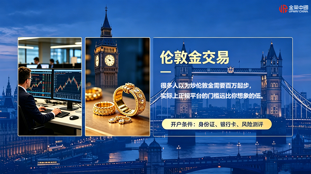 1782281792584210.png 伦敦金交易图片生成.png