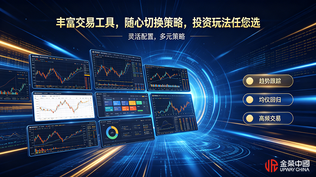交易工具与策略.png