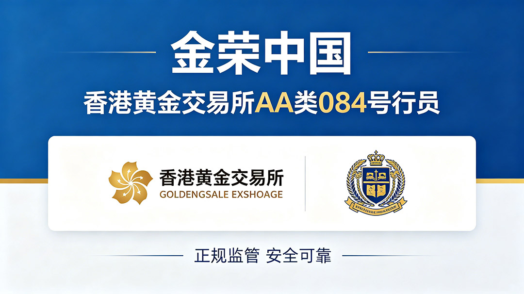 1782892336107518.jpg 生成金荣中国相关图片.jpg