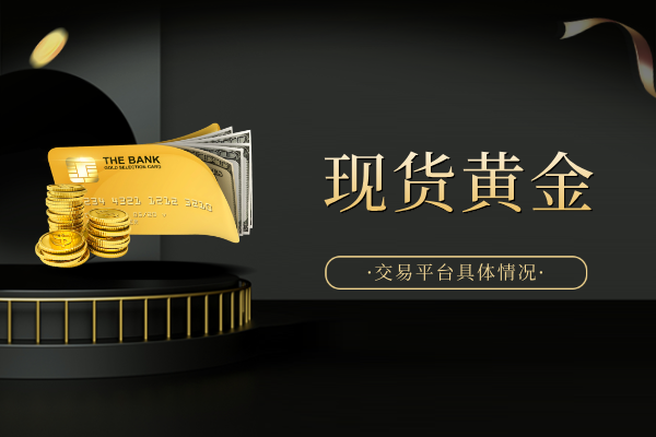 1782977535575254.png 现货黄金.png