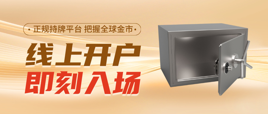 1782980294507464.jpg 渐变质感风金色金融投资公众号首图__2026-07-02+14_33_49.jpg