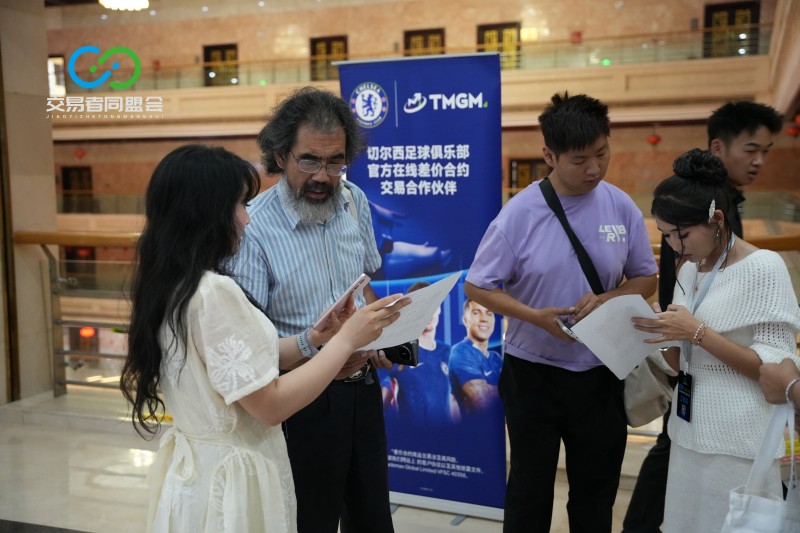 交易者同盟会2026浅谈交易暨百城联动线下技术交流会(喀什站)取得圆满成功! 交易者同盟会2026浅谈交易暨百城联动线下技术交流会(喀什站)取得圆满成功!