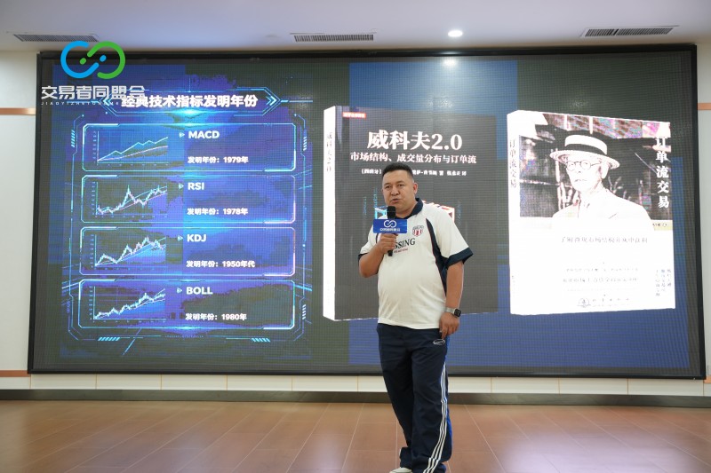 交易者同盟会2026浅谈交易暨百城联动线下技术交流会(喀什站)取得圆满成功! 交易者同盟会2026浅谈交易暨百城联动线下技术交流会(喀什站)取得圆满成功!