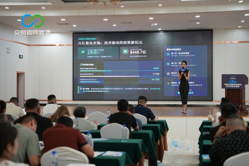 交易者同盟会2026浅谈交易暨百城联动线下技术交流会(喀什站)取得圆满成功! 交易者同盟会2026浅谈交易暨百城联动线下技术交流会(喀什站)取得圆满成功!