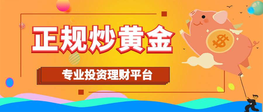 1783322157960684.jpg 专业1炒黄金.jpg