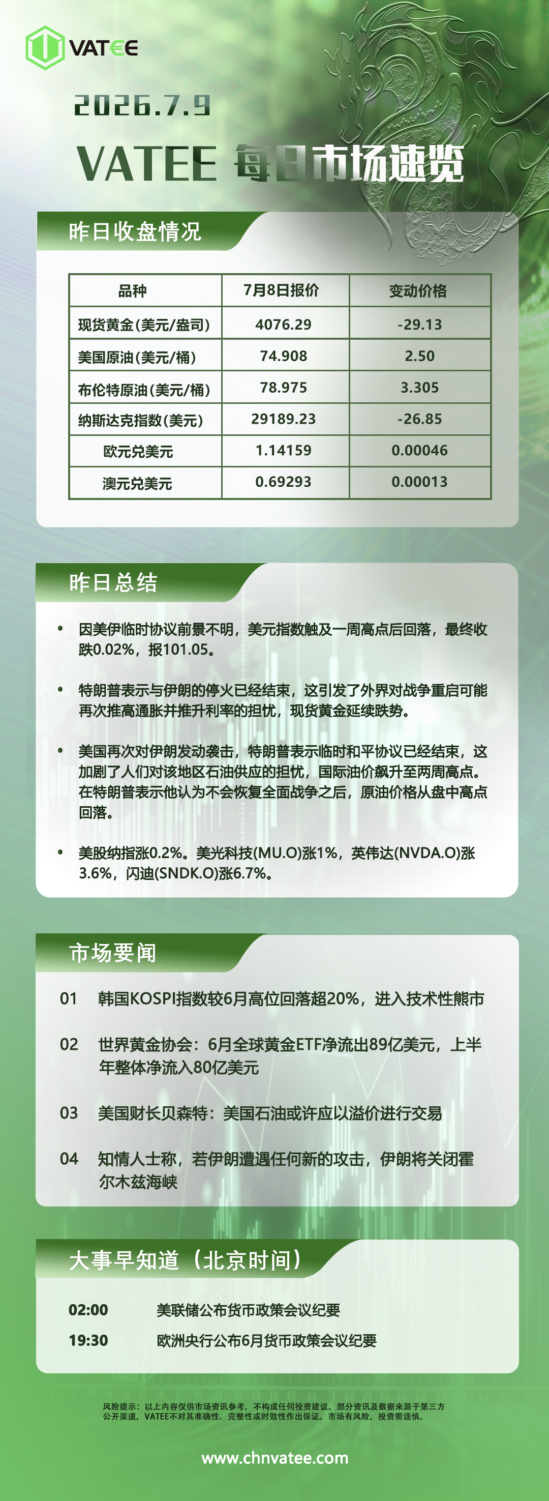 20260709-132401.jpg