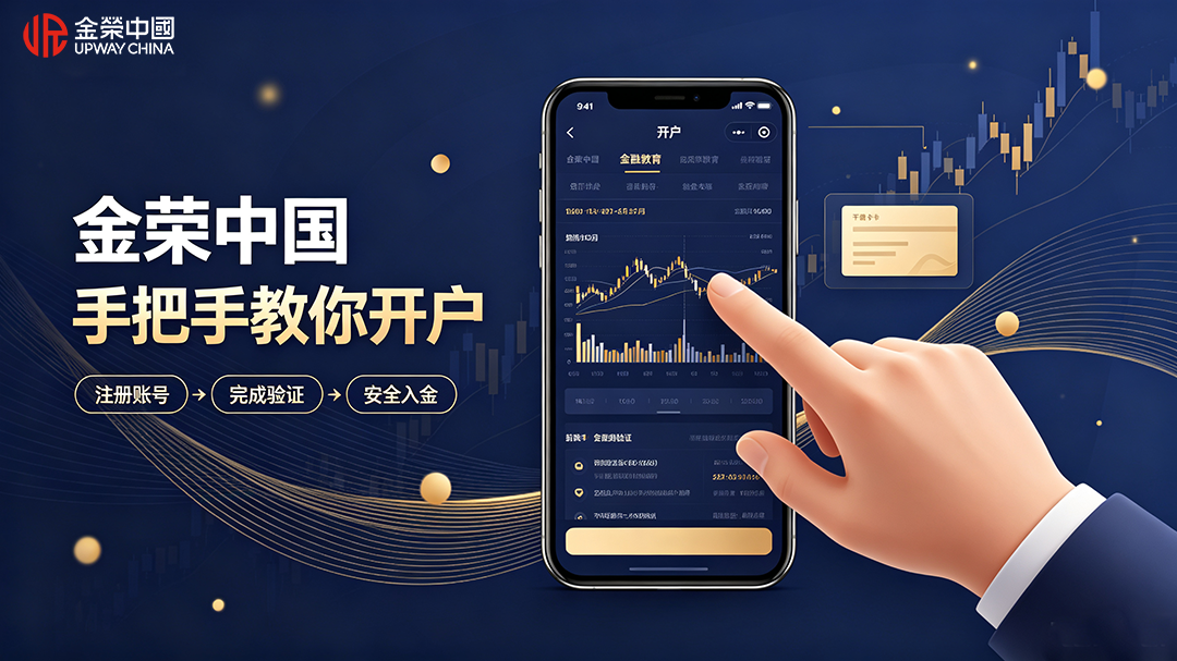 1784179799120535.png 金荣中国开户指导.png