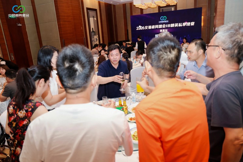 聚势赣鄱 共拓新程 2026交易者同盟会IB精英私享晚宴·南昌站圆满落幕 聚势赣鄱 共拓新程 2026交易者同盟会IB精英私享晚宴·南昌站圆满落幕