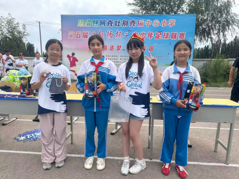 “伊”起筑梦,“疆”来可期|DEC证券走进新疆伊犁,用公益点亮少年足球梦想 “伊”起筑梦,“疆”来可期|DEC证券走进新疆伊犁,用公益点亮少年足球梦想