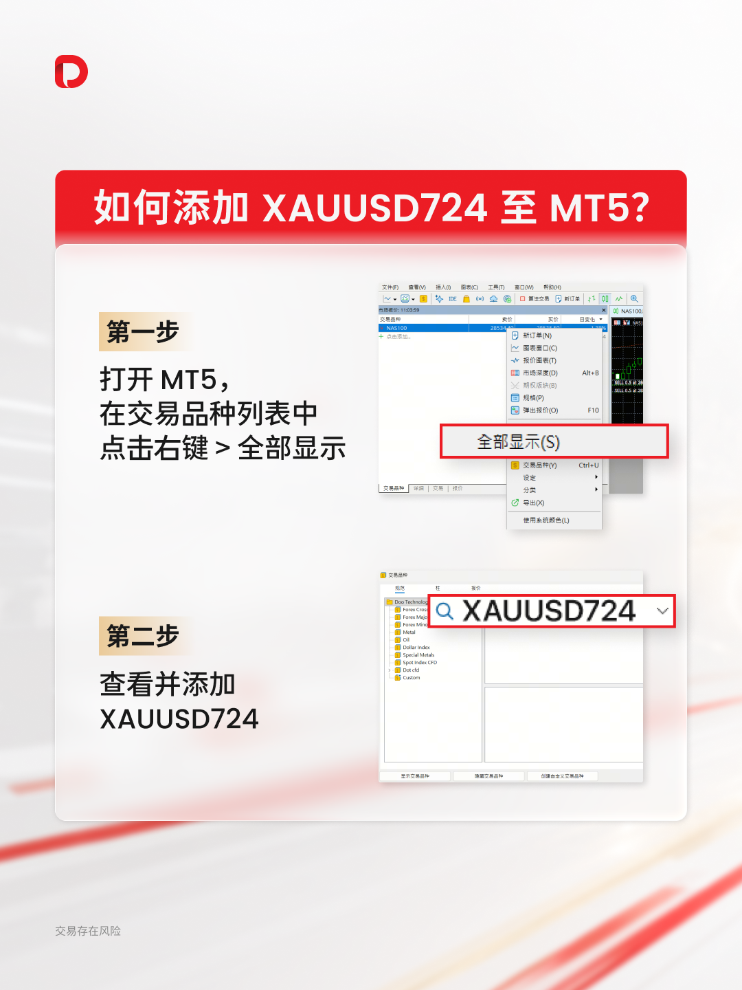 XAUUSD724_Launched_IG_1080x1440_SC-03.png