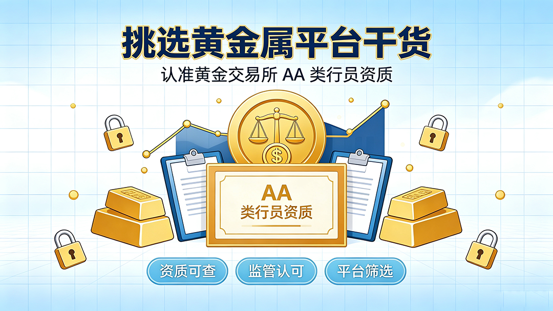 贵金属平台干货插画.png