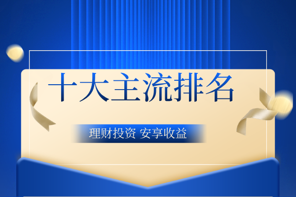 1785735842292473.png 十大主流排名.png