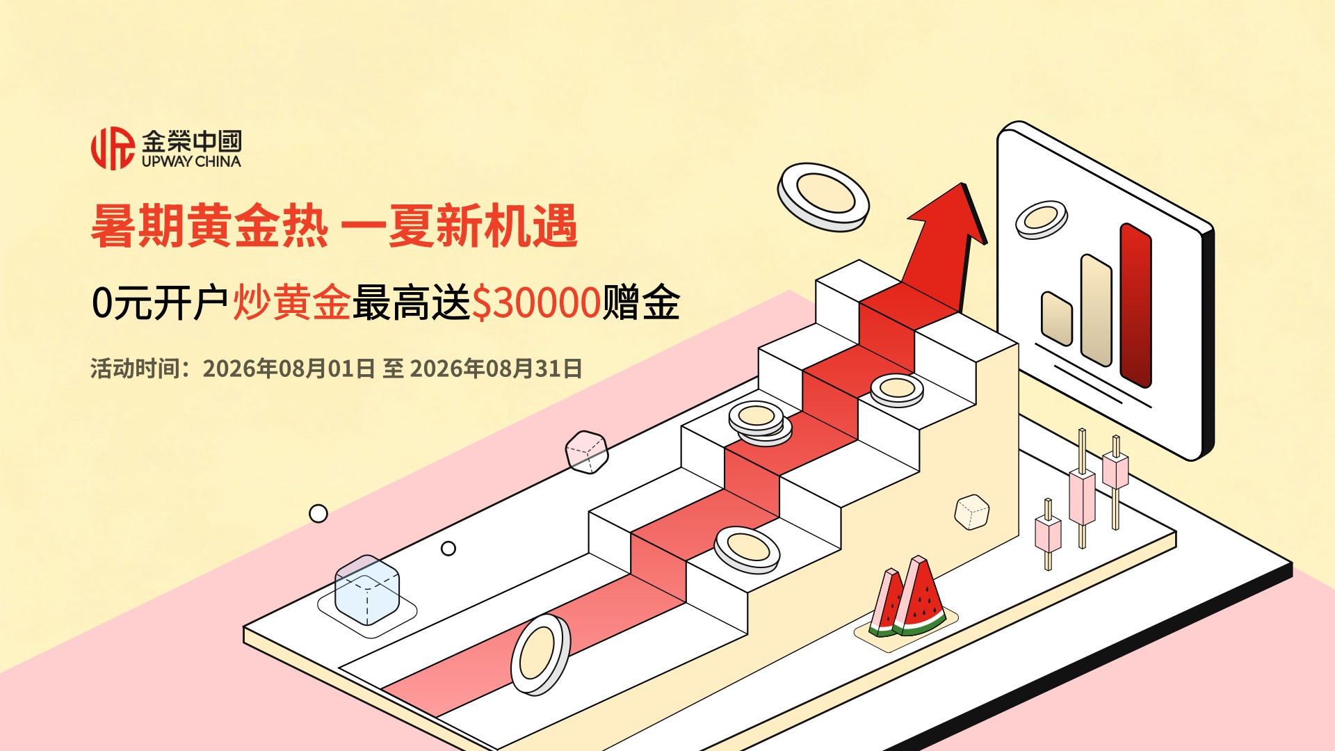 1785900739258358.jpg 金荣中国|暑期黄金热 一夏新机遇,解锁夏日黄金投资福利.jpg