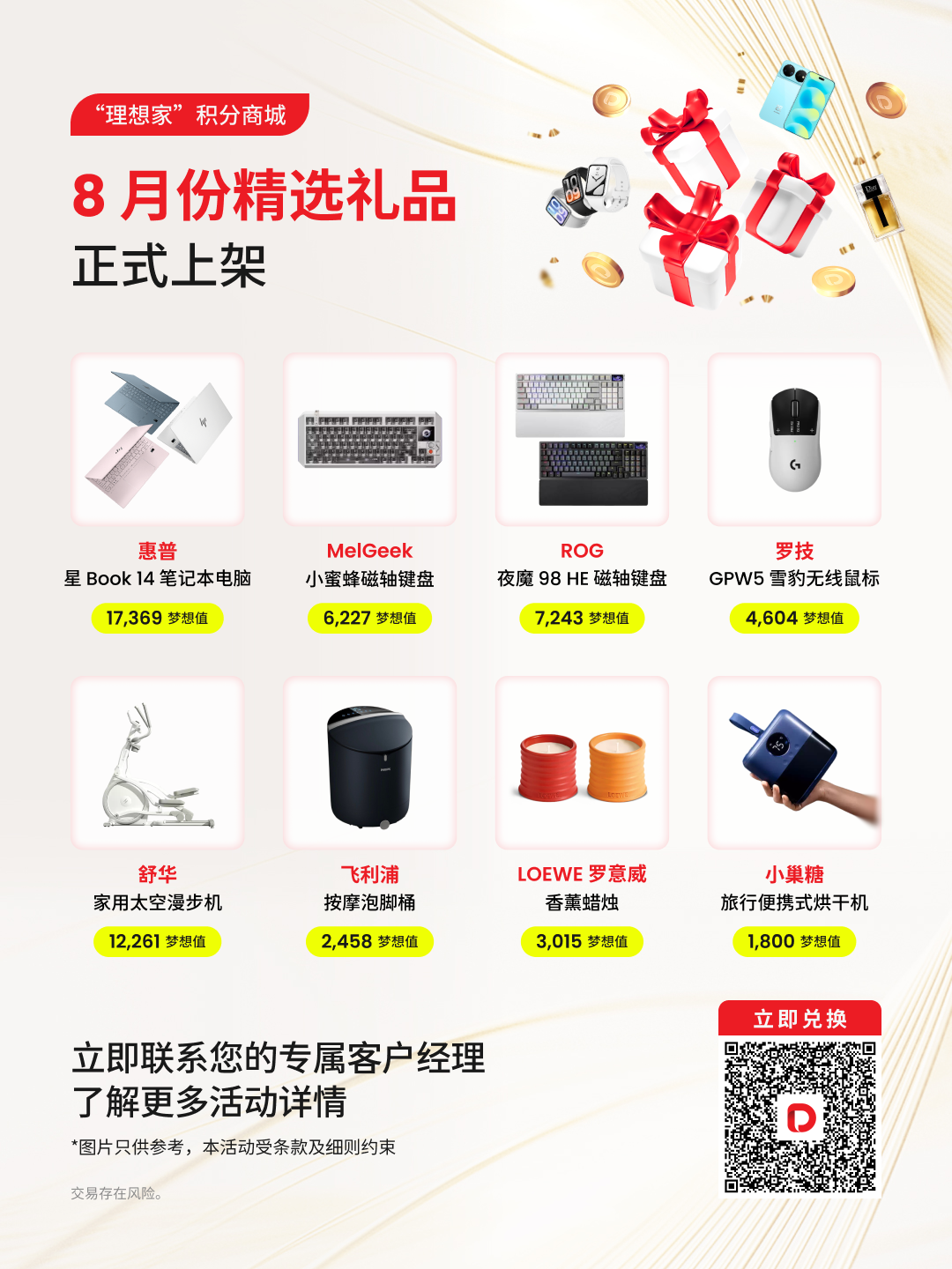 1786089193620438.png RM_08-AUG_Product-Poster_1080x1440_SC.png