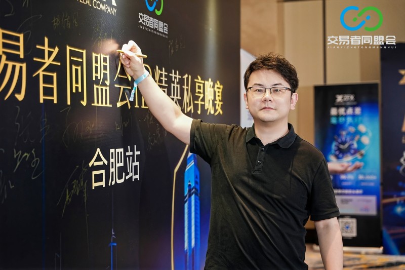 聚势合肥，共赢新程 2026交易者同盟会IB精英私享晚宴·合肥站圆满落幕