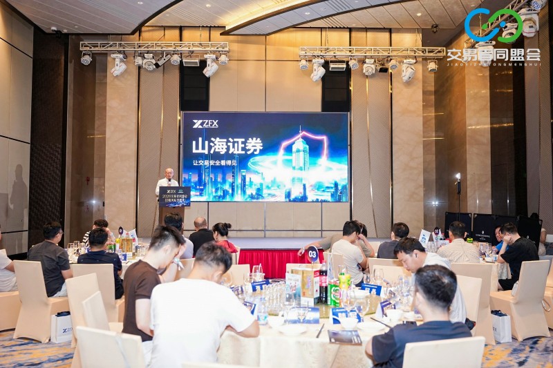 聚势合肥，共赢新程 2026交易者同盟会IB精英私享晚宴·合肥站圆满落幕