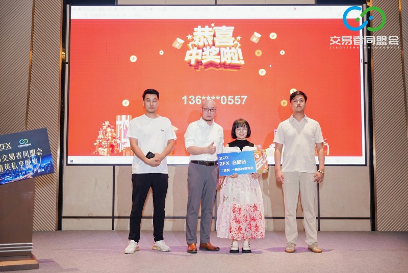 聚势合肥，共赢新程 2026交易者同盟会IB精英私享晚宴·合肥站圆满落幕