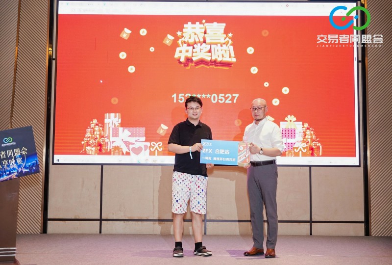 聚势合肥，共赢新程 2026交易者同盟会IB精英私享晚宴·合肥站圆满落幕