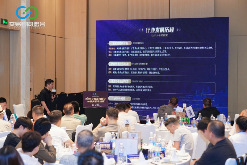 山城聚首，共拓新局 2026交易者同盟会IB精英私享晚宴·重庆站圆满落幕