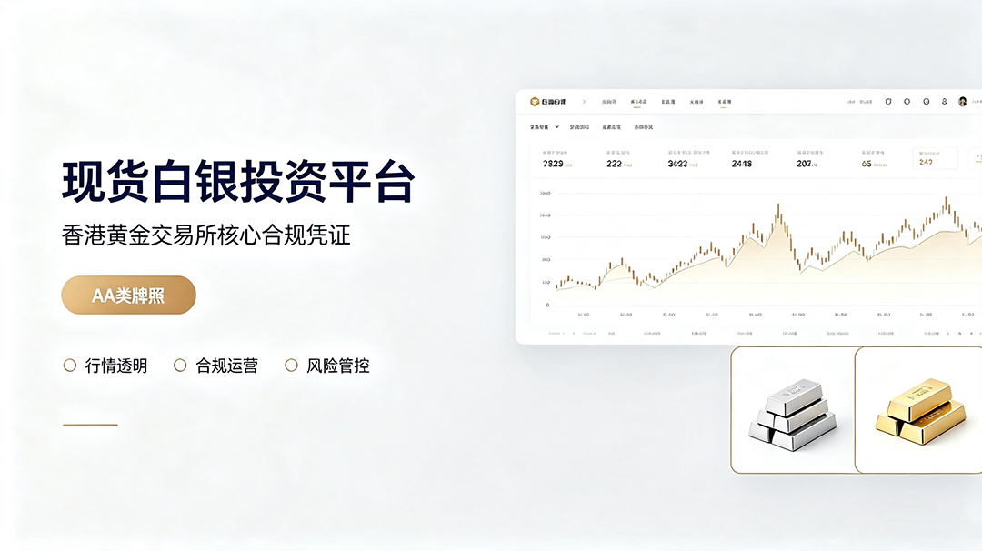 1786430547214318.png 现货白银投资平台合规凭证展示.png
