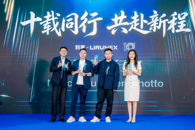 十年同行，利他共赢  利惠十周年庆暨品牌升级发布会圆满举行