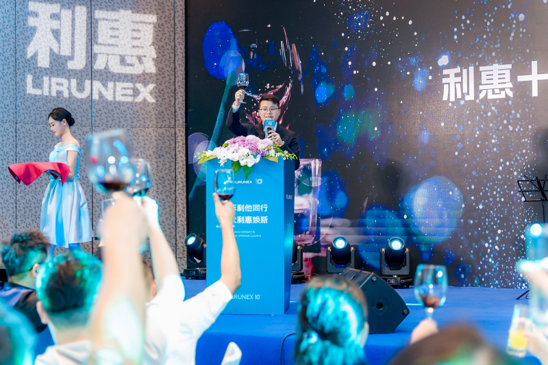 十年同行，利他共赢  利惠十周年庆暨品牌升级发布会圆满举行