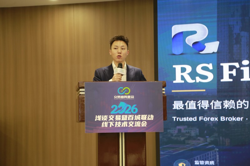 交易者同盟会2026浅谈交易暨百城联动线下技术交流会（宁波站）取得圆满成功！