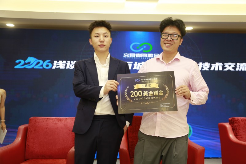 交易者同盟会2026浅谈交易暨百城联动线下技术交流会（宁波站）取得圆满成功！