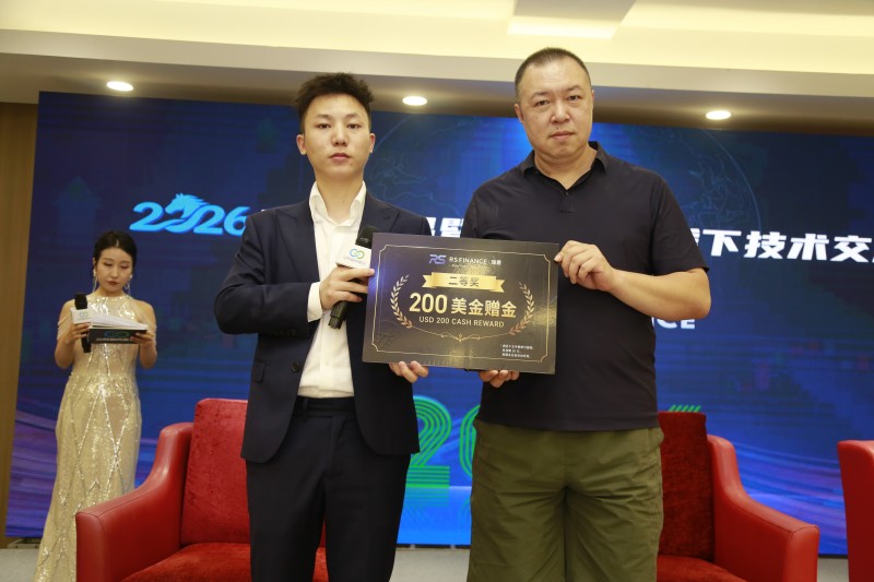 交易者同盟会2026浅谈交易暨百城联动线下技术交流会（宁波站）取得圆满成功！