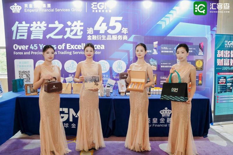 智启量化新程，聚力江城｜EGM英皇环球金融×汇客查交易技术峰会武汉站圆满落幕