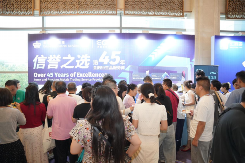 智启量化新程，聚力江城｜EGM英皇环球金融×汇客查交易技术峰会武汉站圆满落幕