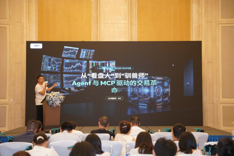 智启量化新程，聚力江城｜EGM英皇环球金融×汇客查交易技术峰会武汉站圆满落幕